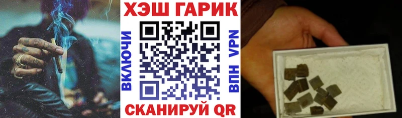 закладки  Александровск-Сахалинский  ГАШИШ хэш 