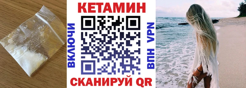 Кетамин ketamine  Александровск-Сахалинский 