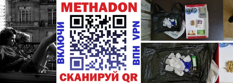 МЕТАДОН белоснежный  shop какой сайт  Александровск-Сахалинский 